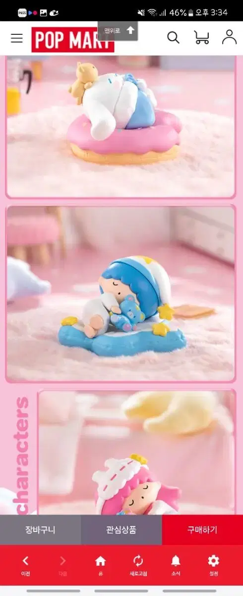 Pop Mart Sanrio Warm Sleep Series Little Twin Star Kiki Figures