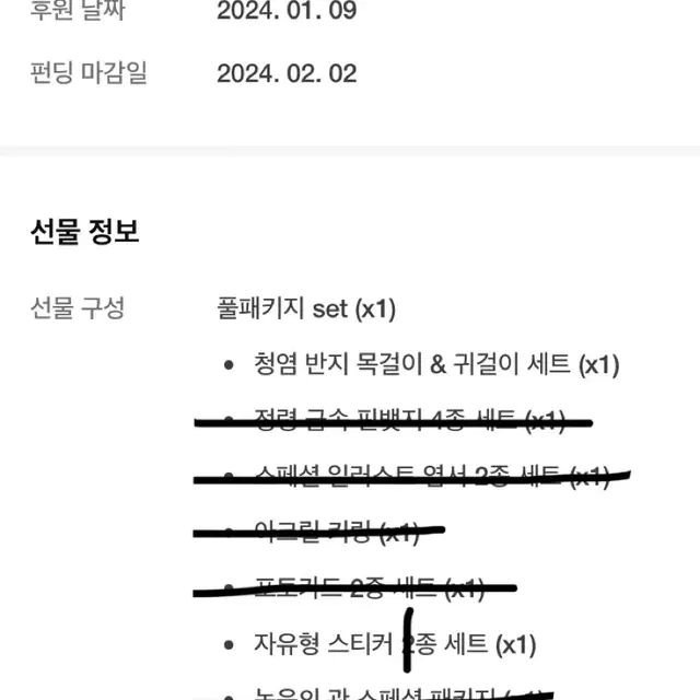 녹음의 관 텀블벅 펀딩 주얼리 청염 반지 목걸이&귀걸이 분철합니다