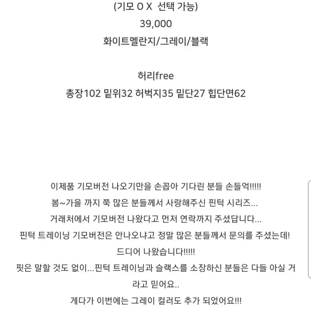 웨이오브영 기모 핀턱 트레이닝 팬츠