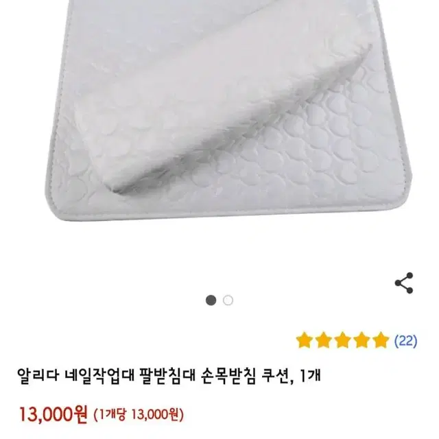 손목받침대 네일재료 젤네일 셀프네일