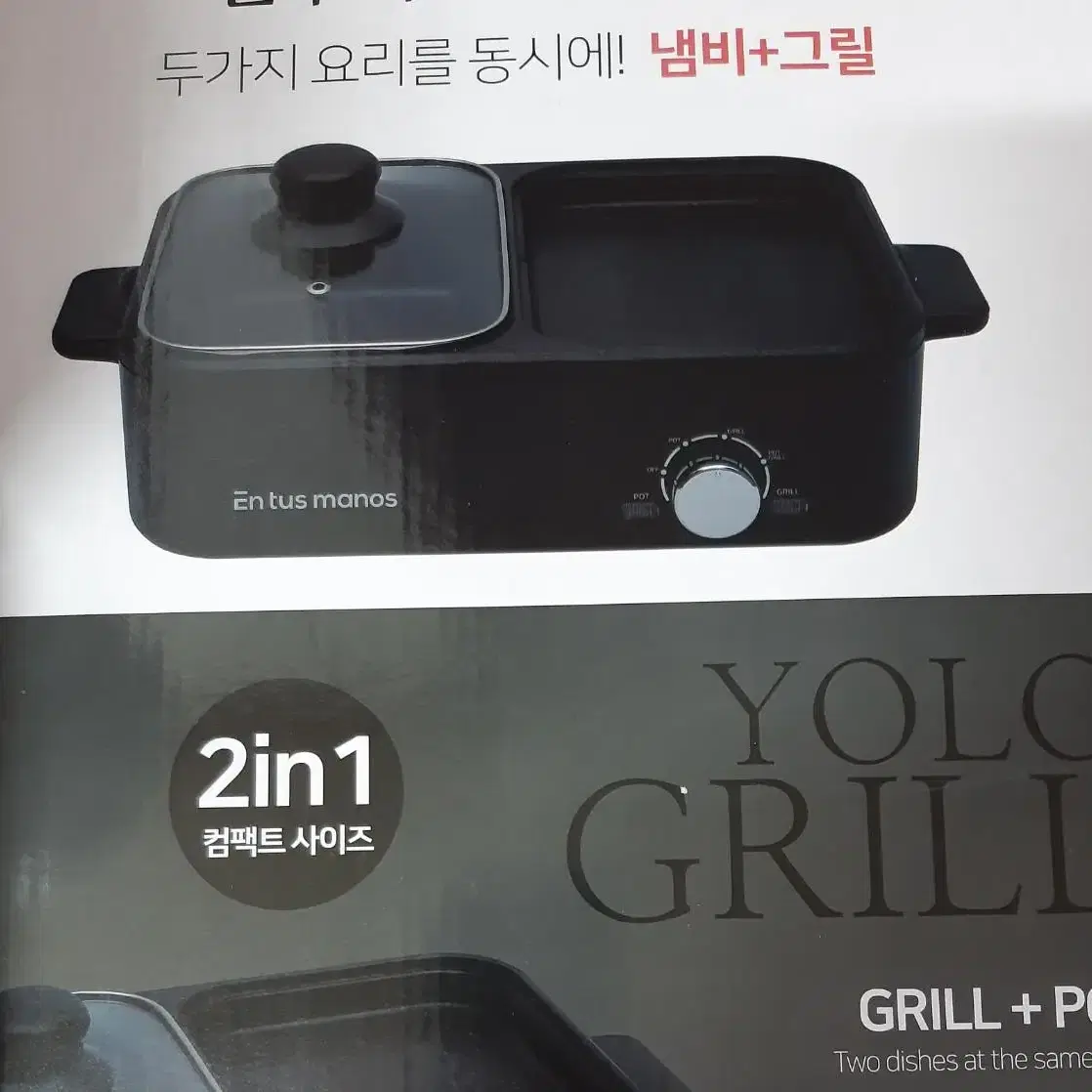 Grill+Pot