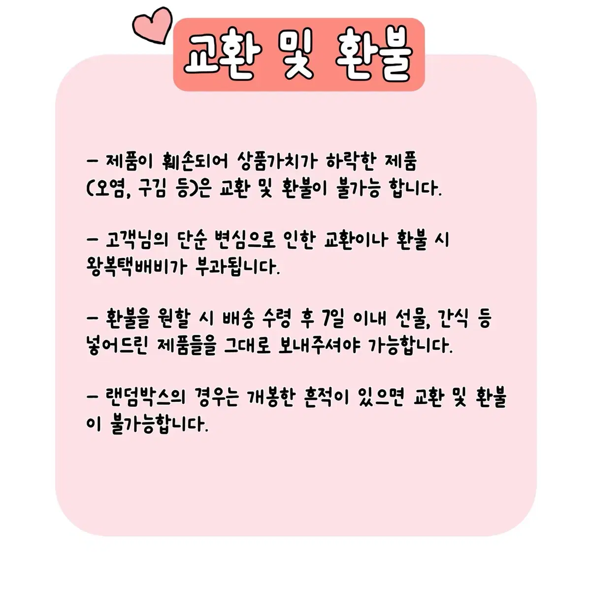 엥꼬님 A4 랩핑지 판매합니다