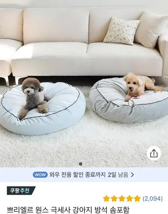 강아지 방석 그레이색 판매합니다