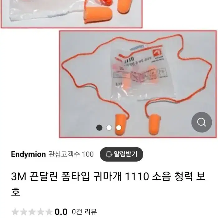 3M 끈달린 폼타입 귀마개 1110 소음 청력 보호 미개봉 160개