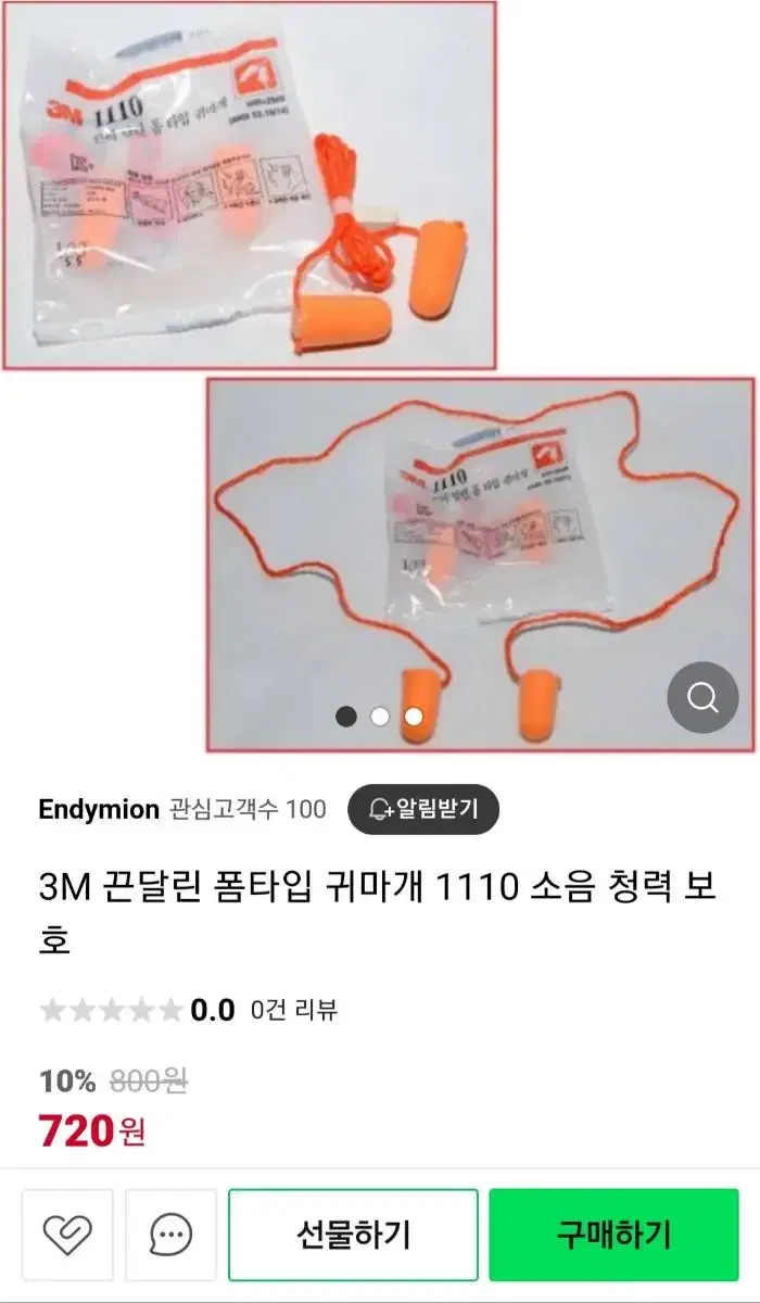 3M 끈달린 폼타입 귀마개 1110 소음 청력 보호 미개봉 160개