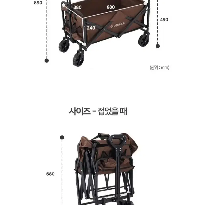 글래즈하임시그니처접이식 웨건