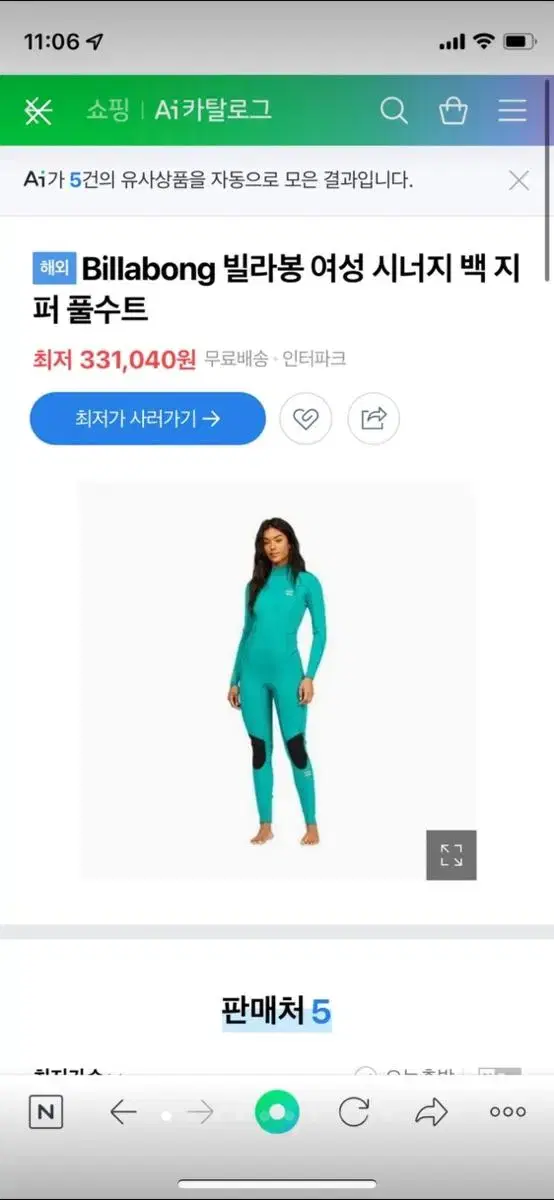 Billabong wet suit 3 2 / USA 8 / 2회 착용