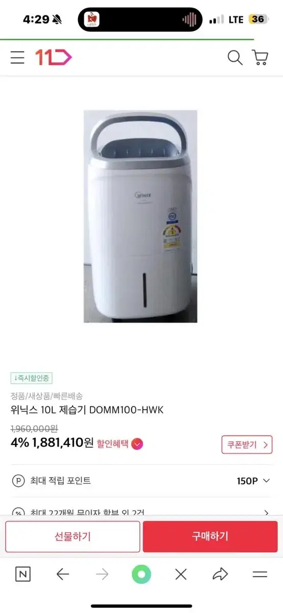 Winix dehumidifier 10L
