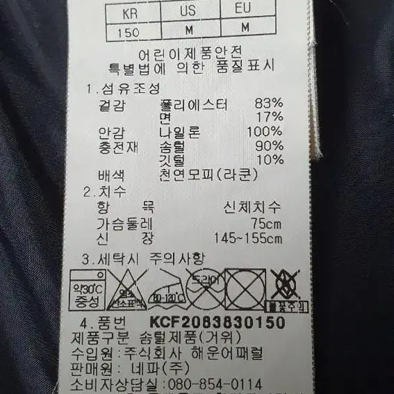 네파키즈 알라스카 헤비 구스다운 쟈켓150