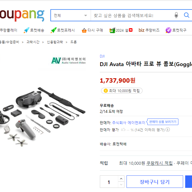 드론 DJI Avata 아바타프로뷰콤보 Goggles2