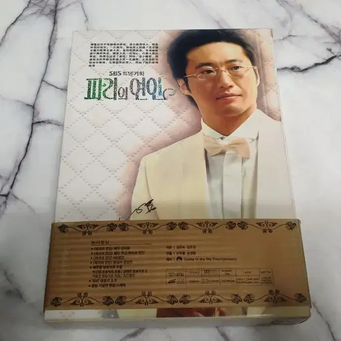 sbs 특별기흭 파리의 연인 11disk dvd