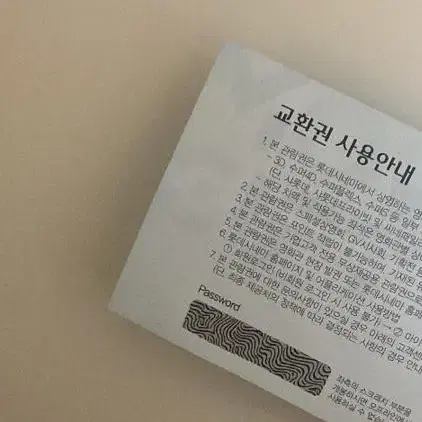 롯데시네마 영화표 판매