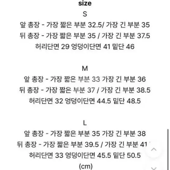 마지막 가격인하)애즈온 비엔 프롬 미유 블랙업 하드 스커트 치마