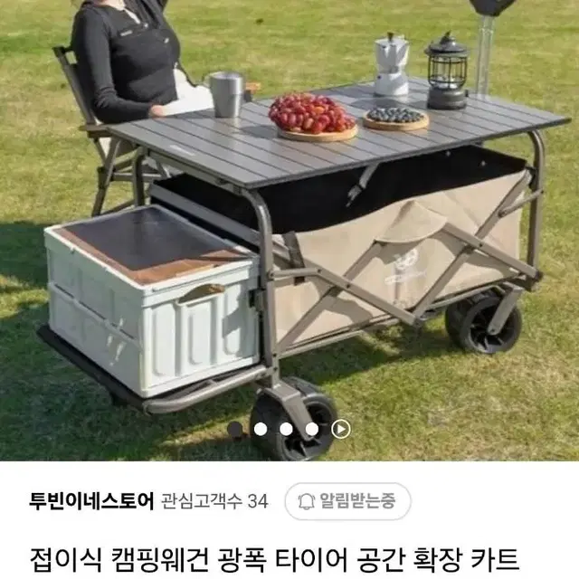 캠핑웨건 광폭타이어 테이블 후방 확장