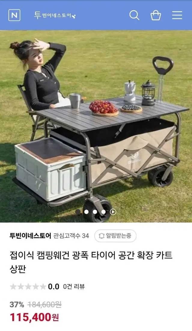 캠핑웨건 광폭타이어 테이블 후방 확장