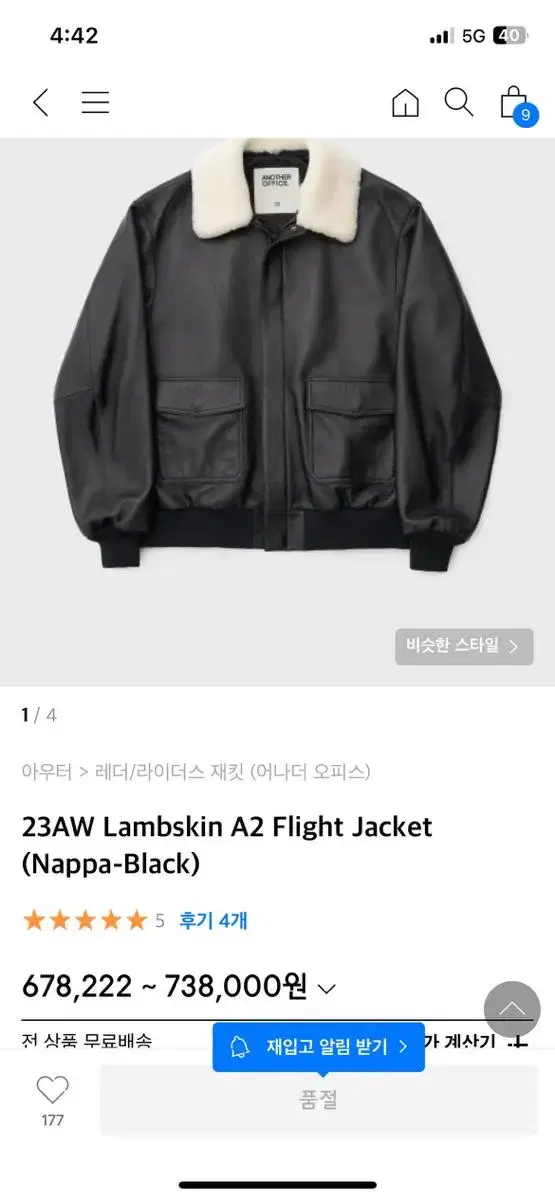 23AW Lambskin A2 Flight Jacket 1사이즈 새상품