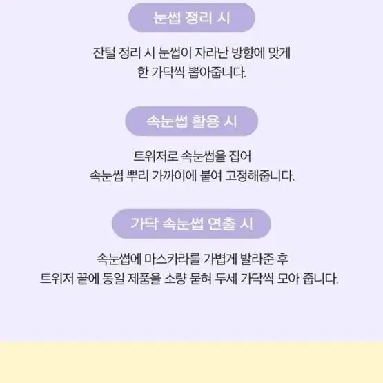 [새제품]피카소 꼴레지오니 라운드 팁 트위저 퍼플