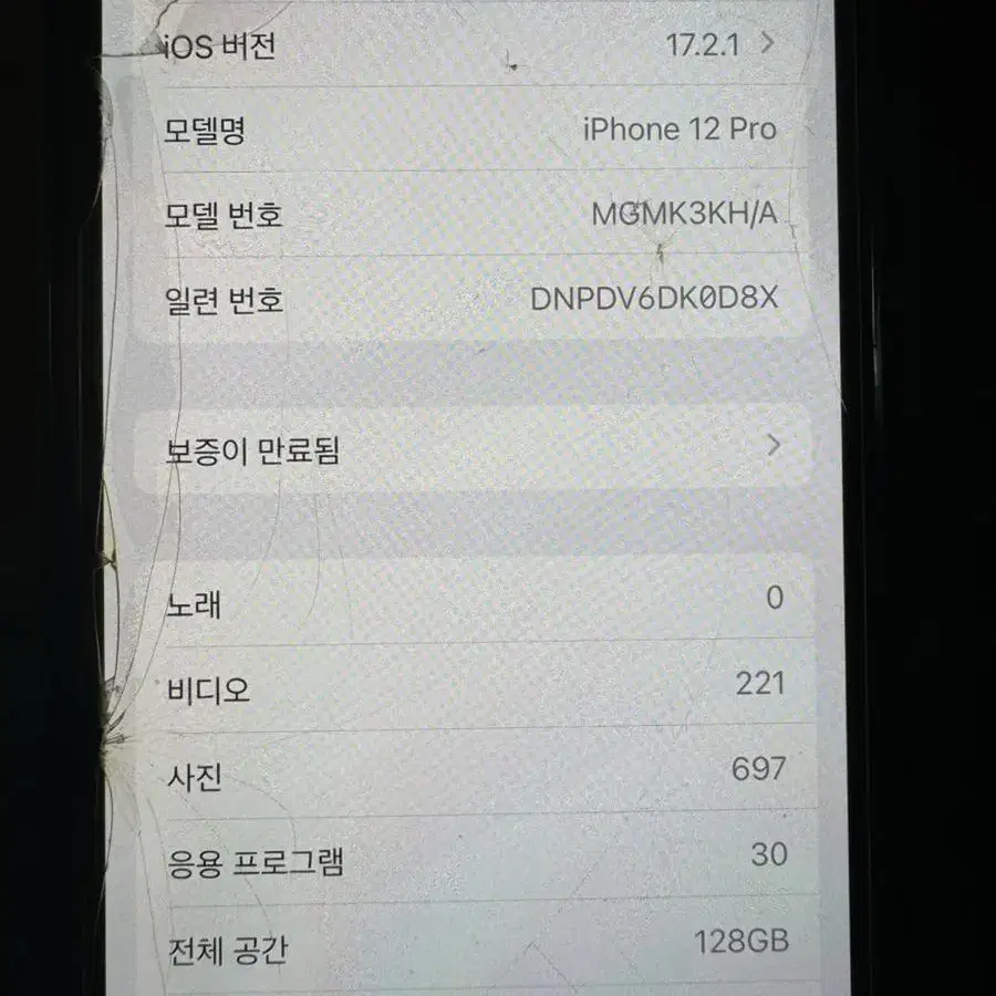 아이폰 12 pro 128GB 블랙 판매 12프로