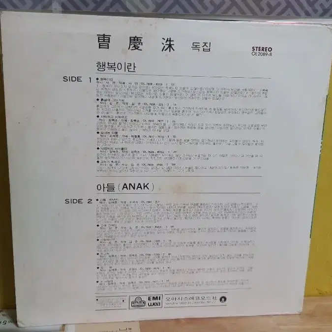 조경수 lp