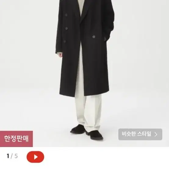 커스텀어클락 코트 블랙 L