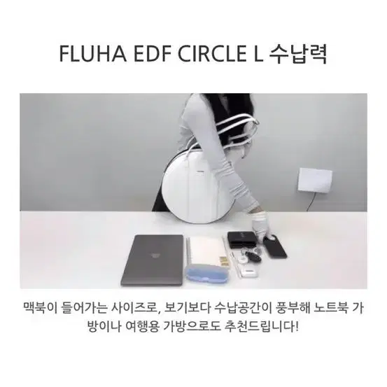 (새제품)플루하 원형 서클백 화이트