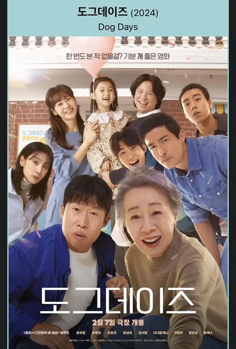 도그데이즈 cgv 2장 일괄