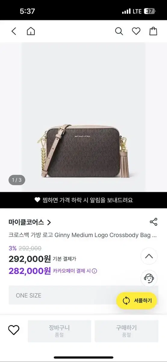 마이클코어스 크로스백 가방 로고 Ginny Medium Logo