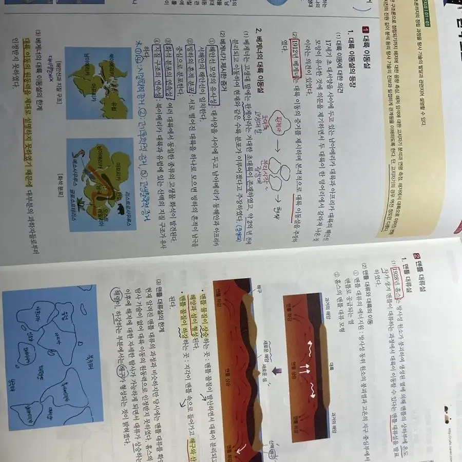 급처)오지훈 지구과학 OZ 개념 교재