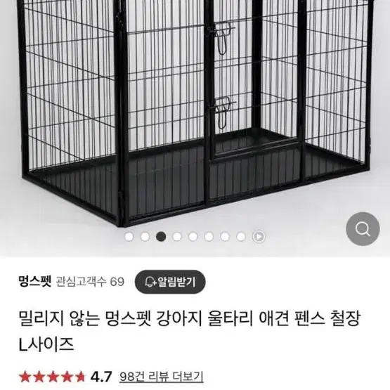 (새상품)바닥판이있는 강아지 울타리 밀리지않아요 멍스펫울타리 강아지철장