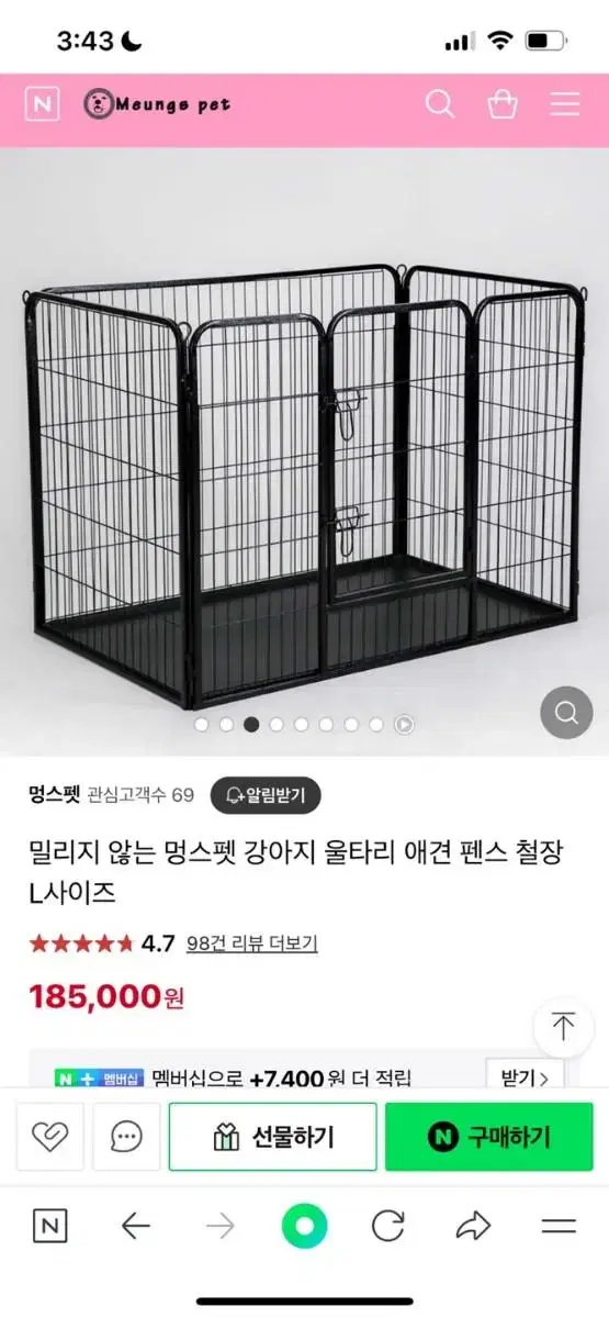 (새상품)바닥판이있는 강아지 울타리 밀리지않아요 멍스펫울타리 강아지철장