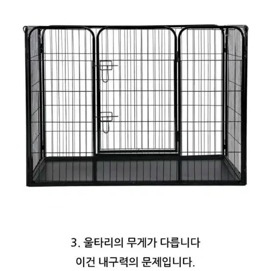 (새상품)바닥판이있는 강아지 울타리 밀리지않아요 멍스펫울타리 강아지철장