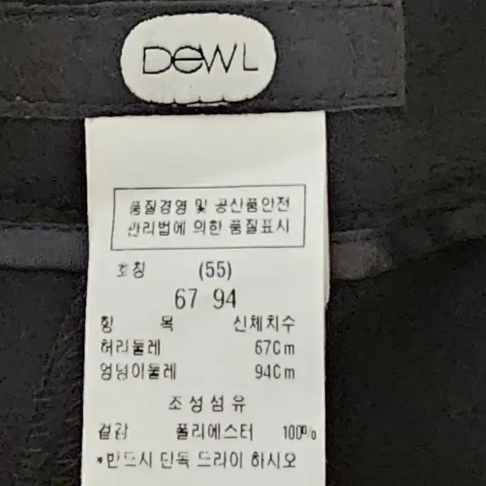 듀엘 DEWL 여성 팬츠 55