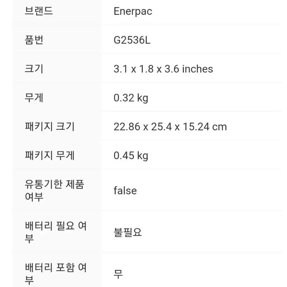 Enerpac G2536L 유압 압력 게이지  1개당가격 수량2개남음