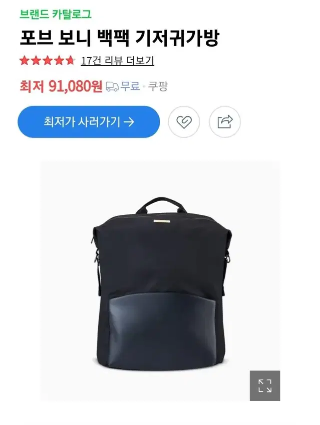 Forb bonny backpack  포브 보니 기저귀 가방 새상품