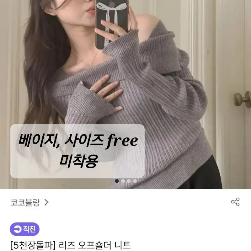 (새상품/에이블리 교신 가능) 의류 판매합니다