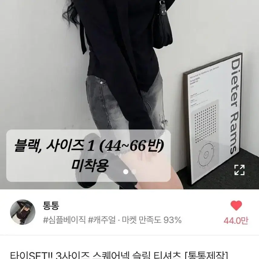 (새상품/에이블리 교신 가능) 의류 판매합니다