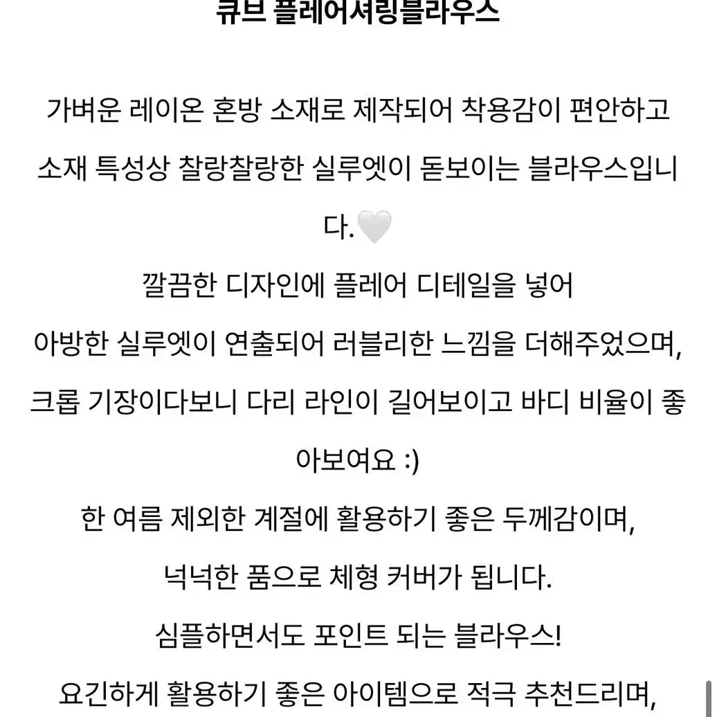 스프링콤마 큐브 플레어 셔링 블라우스