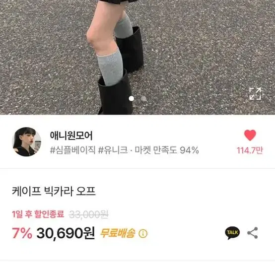 에이블리 애니원모어 카라크롭니트 블랙 오프숄더