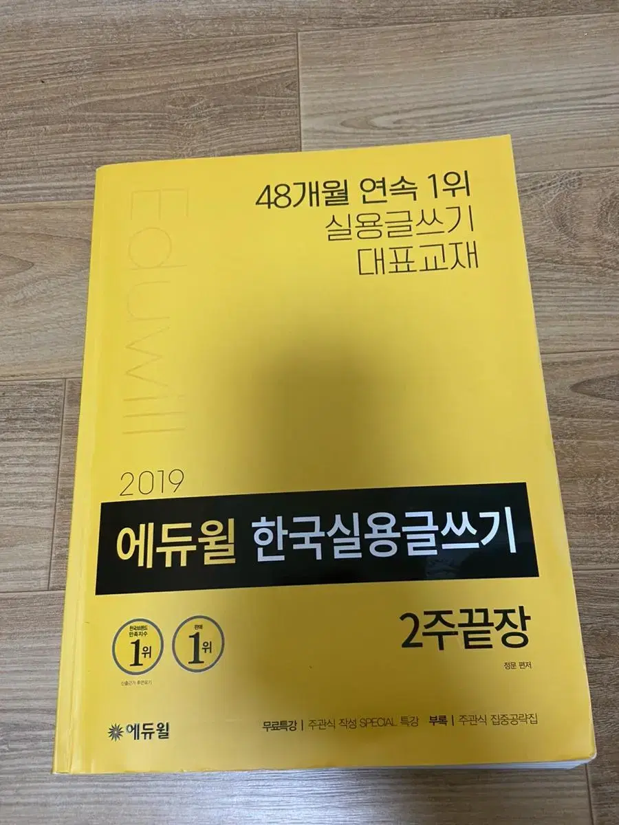 실용글쓰기 책