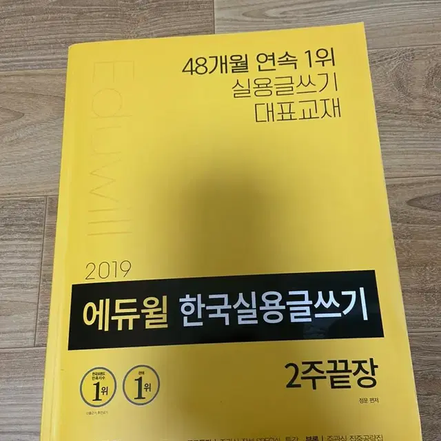 실용글쓰기 책