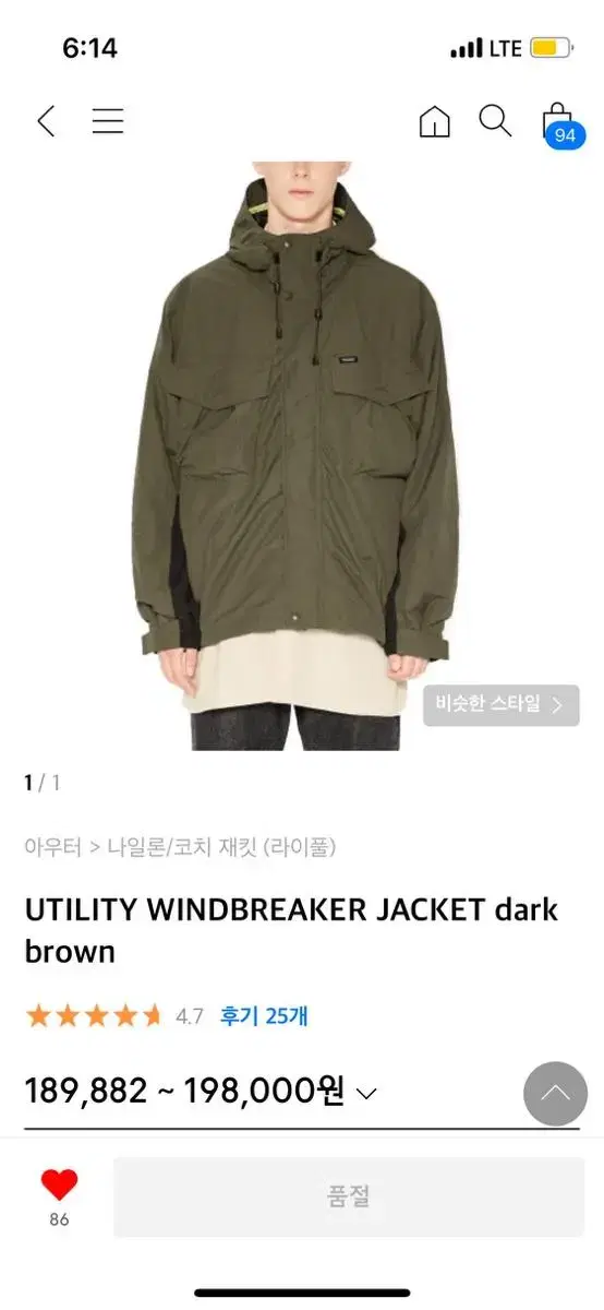 Ripull Windbreaker Size 1