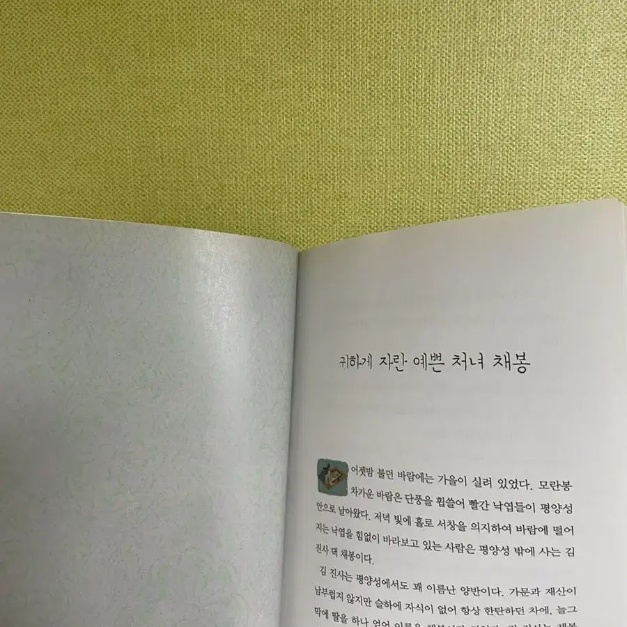 초등 논술 필독서 (명작, 고전) 100권