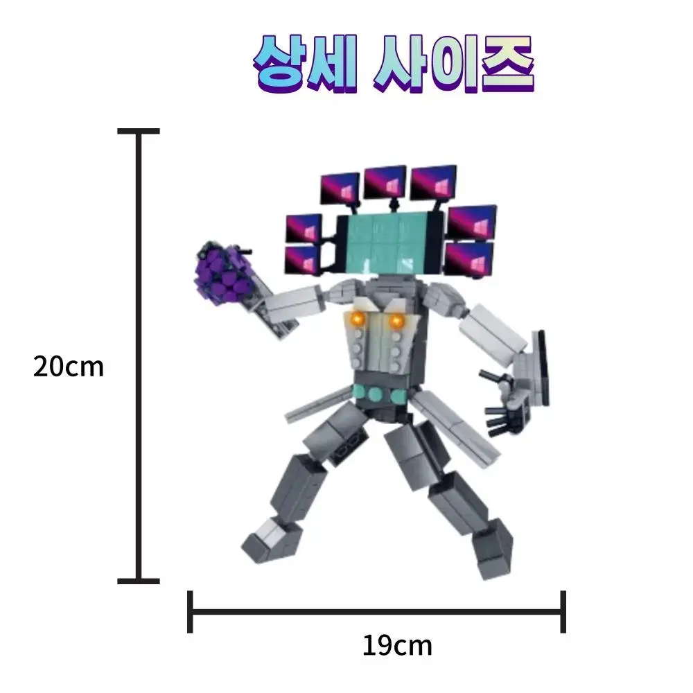 스키비디 토일렛 레고 새제품