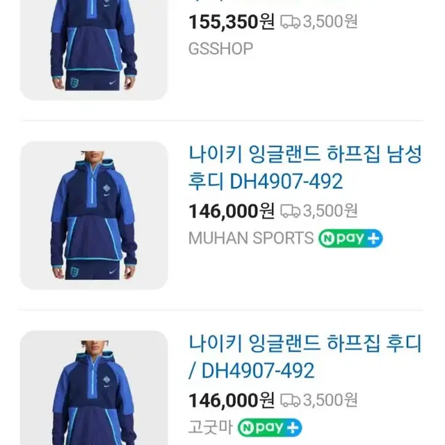 (S)나이키 잉글랜드 하프집업 후드