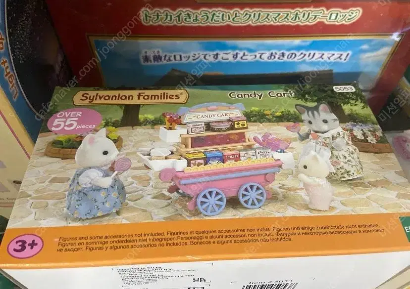 Sylvanian Old Candy Cart