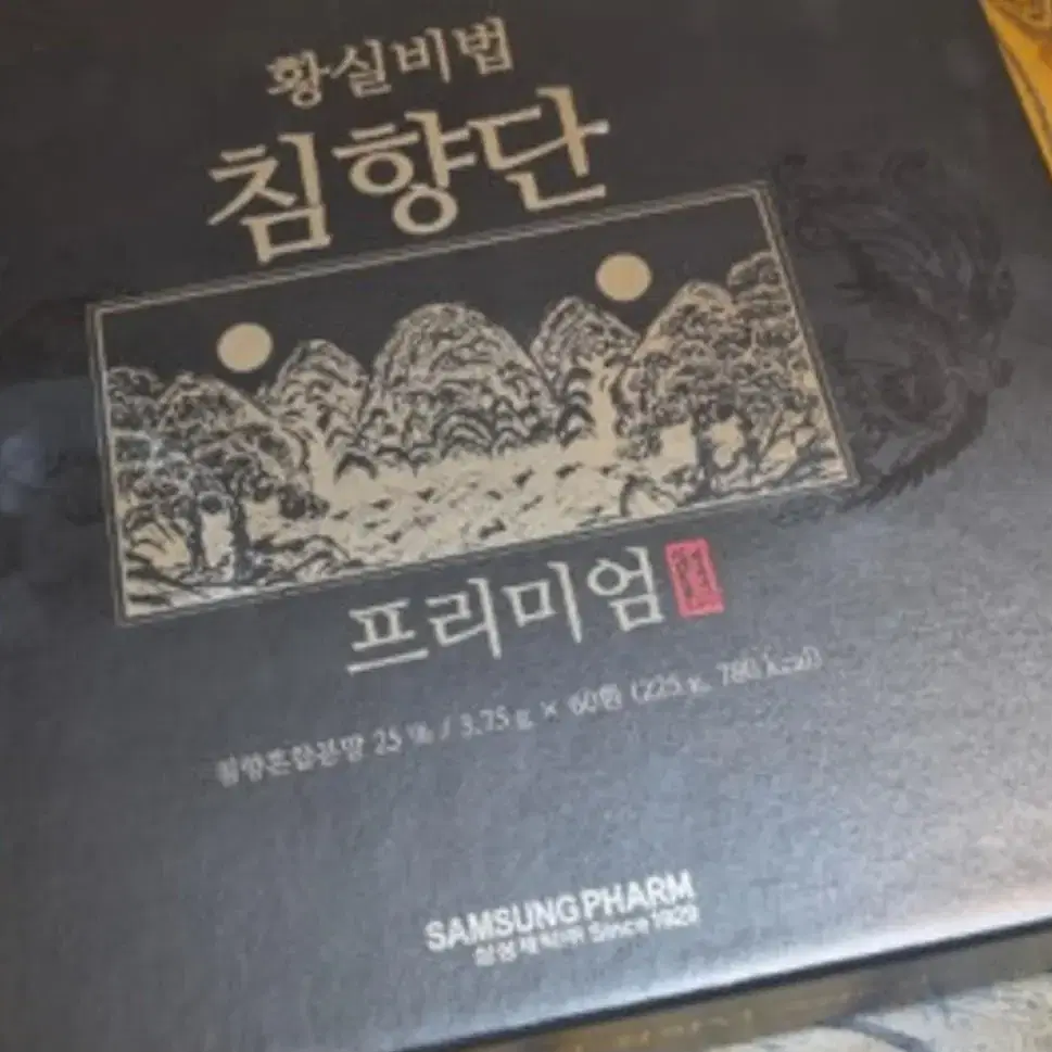 삼성 황실비법 침향환 프리미엄 60환