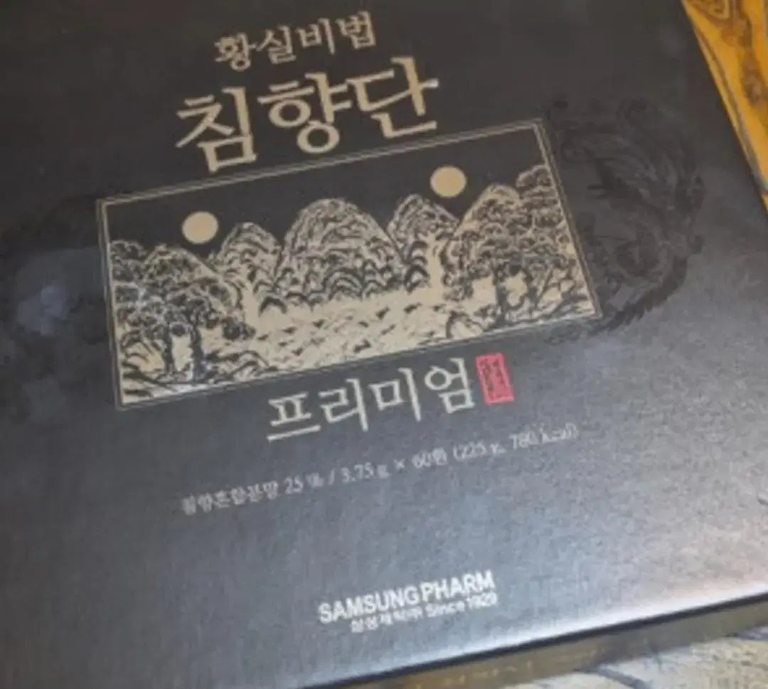 삼성 황실비법 침향환 프리미엄 60환