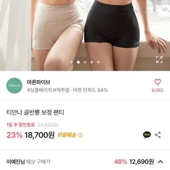 골반뽕 보정 팬티