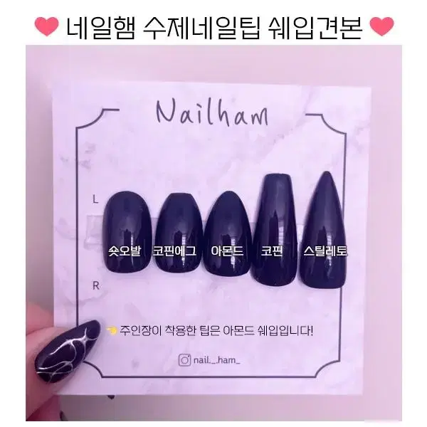 !무료배송! 네일햄 사이즈 측정용 샘플팁 수제네일팁