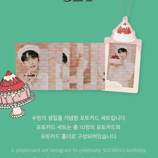 원가이하) 투바투 수빈 생일포카 세트 미개봉